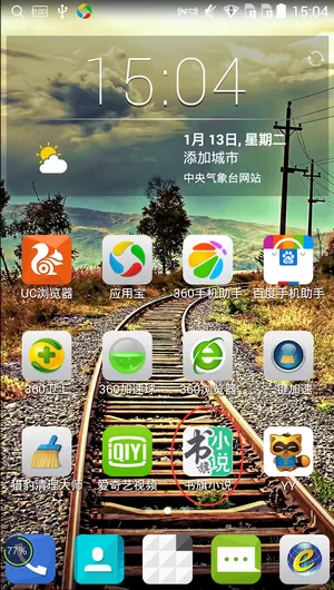 如何设置书旗小说屏保时间 书旗小说设置屏保时间的教程