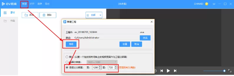 如何使用EV剪辑去掉视频画面中的黑边?
