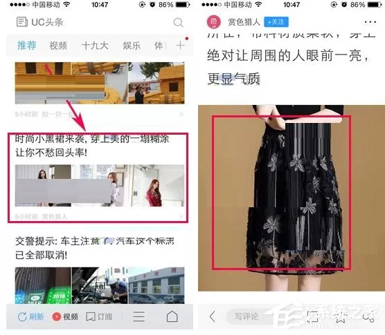 UC浏览器怎么搜索图片商品?UC浏览器搜索图片商品的方法