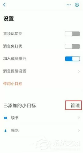 支付宝中怎么将小目标删除?支付宝中将小目标删除的方法