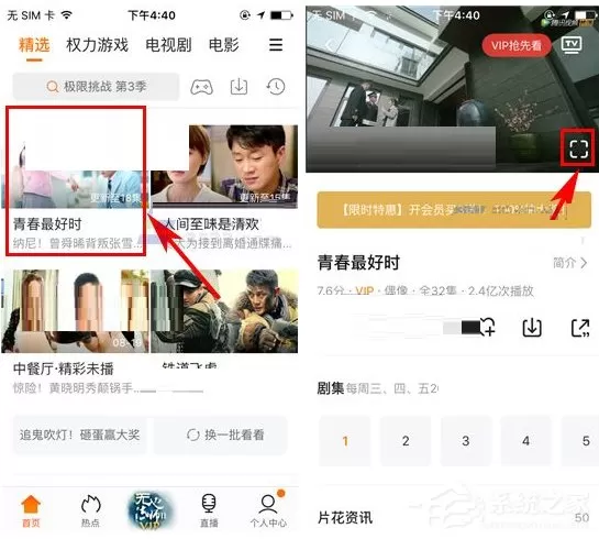 腾讯视频如何截取小视频?腾讯视频截取小视频的方法