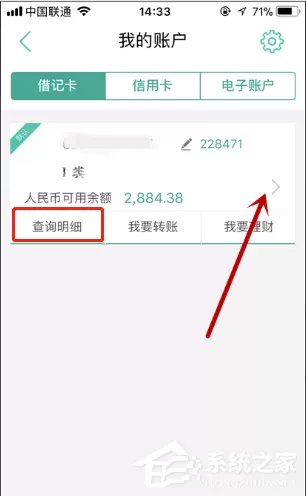 农行掌上银行怎么查看交易记录?农行掌上银行查看交易记录的方法