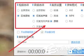 QQ视频聊天记录怎么录制?QQ视频聊天记录录制的方法