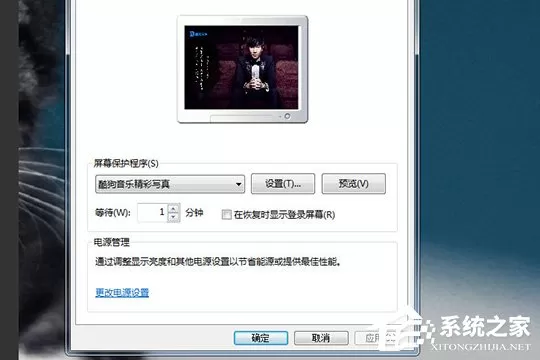 酷狗音乐酷狗屏保怎么设置?酷狗音乐酷狗屏保怎么设置