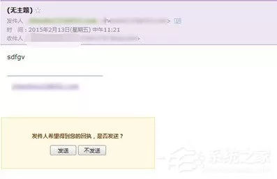 foxmail怎么设置已读回执?foxmail设置已读回执的方法