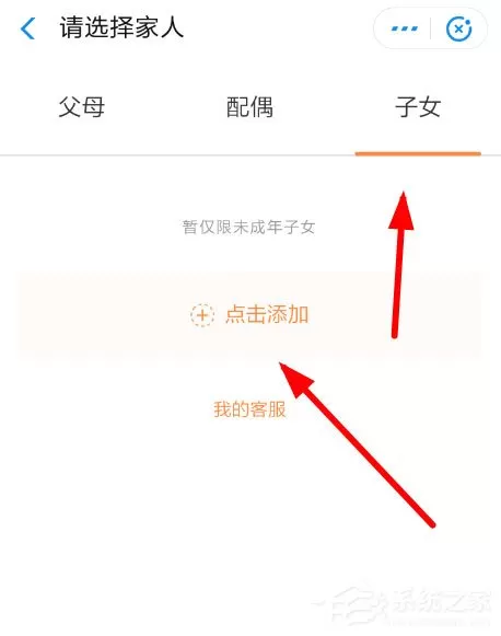 支付宝中相互宝怎么申请子女加入?支付宝中相互宝申请子女加入的方法