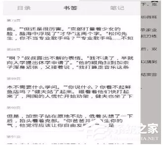 藏书馆中怎么快速翻页到指定位置?藏书馆中快速翻页到指定的方法