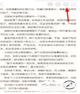 藏书馆中怎么快速翻页到指定位置?藏书馆中快速翻页到指定的方法