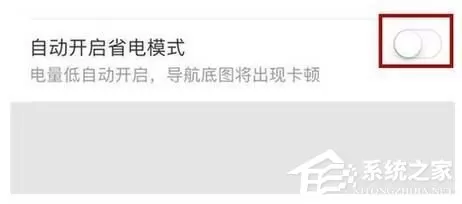 百度地图如何开启自动省电模式?百度地图开启自动省电模式的方法