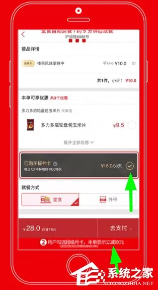 肯德基怎么购买和使用大神卡?肯德基购买使用大神卡的方法