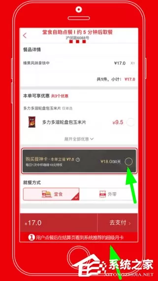肯德基怎么购买和使用大神卡?肯德基购买使用大神卡的方法