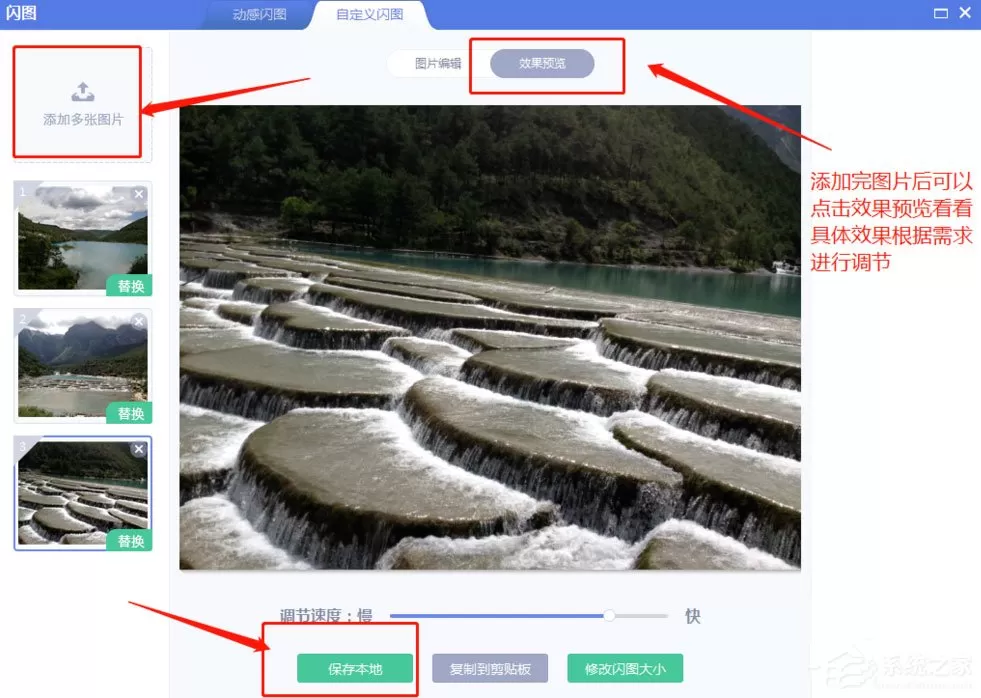 使用美图秀秀怎么制作出GIF闪图?使用美图秀秀制作出GIF闪图的方法