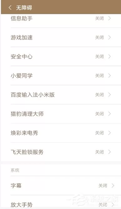 飞天脸锁如何使用？飞天脸锁使用方法