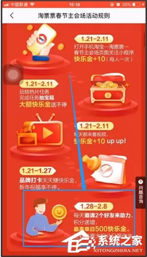 淘票票中怎么赚快乐金?淘票票中赚快乐金的具体操作方法