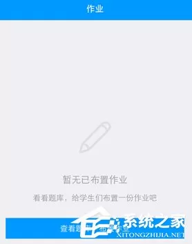 猿题库老师版如何反馈问题？猿题库老师版反馈问题的方法