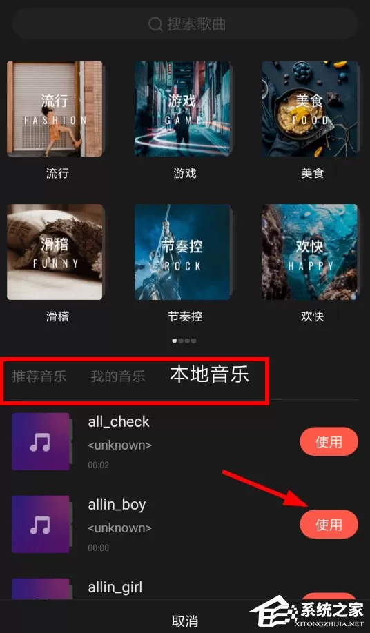潮自拍怎么添加背景音乐?潮自拍添加背景音乐的方法