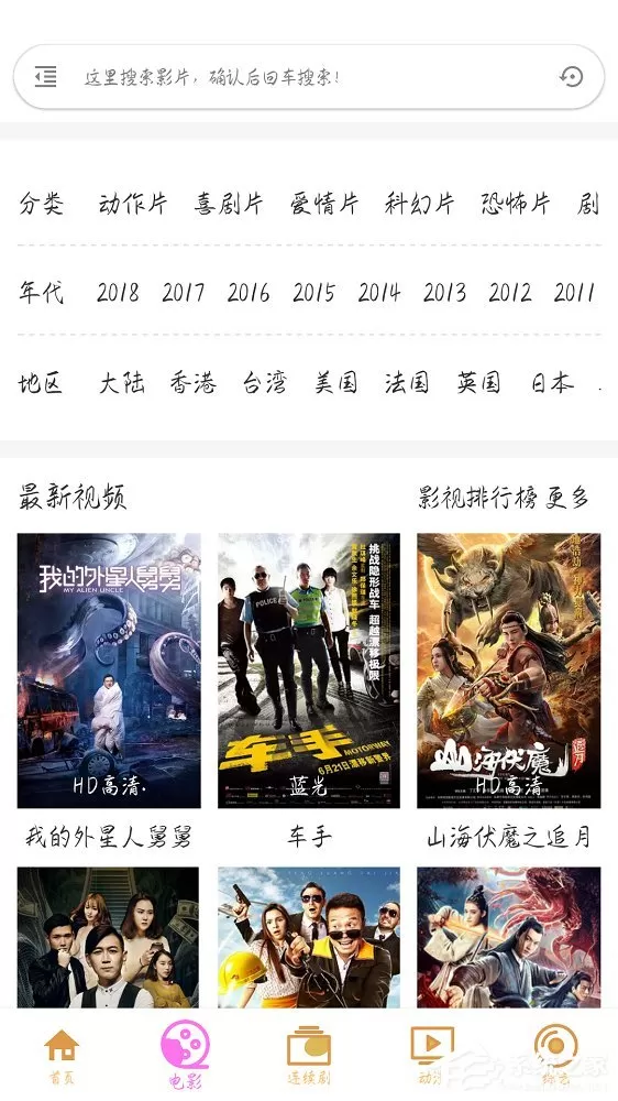 全网视界怎么样？全网视界功能介绍