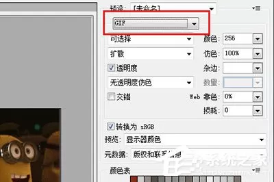 PS怎么在GIF动图上加字?PS在GIF动图上加字的方法