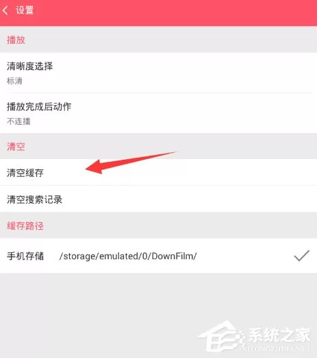 新世界动漫怎么清空缓存?新世界动漫清空缓存的方法
