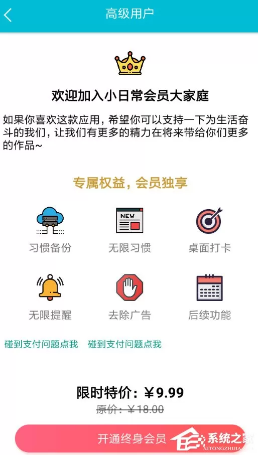 小日常怎么设置桌面打卡?小日常设置桌面打卡的方法