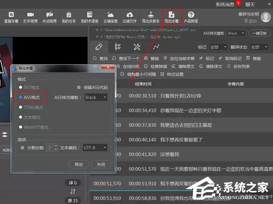 人人译视界如何改字体?人人译视界改字体的方法