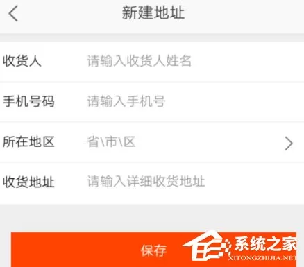 平安好医生怎么添加收货地址?平安好医生添加收货地址的方法
