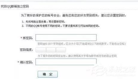QQ邮箱怎么找回独立密码?QQ邮箱找回独立密码的方法