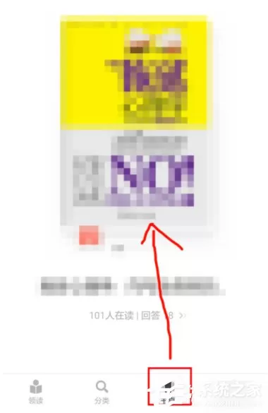 网易蜗牛读书怎么开启护眼模式?网易蜗牛读书护眼模式开启方法