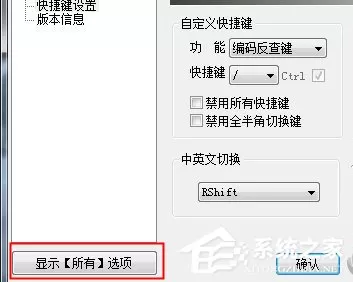极点五笔怎么设置光标跟随?极点五笔光标跟随设置方法