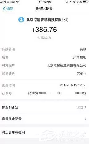火牛视频怎么用?火牛视频的使用方法