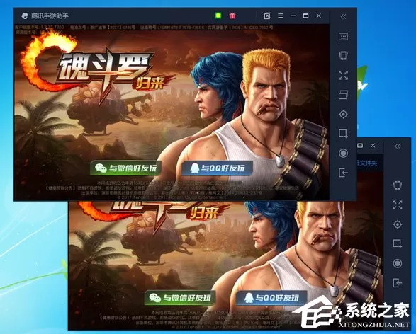 腾讯手游助手如何多开?腾讯手游助手多开教程