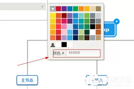迅捷思维导图怎么设置背景?迅捷思维导图设置背景的方法