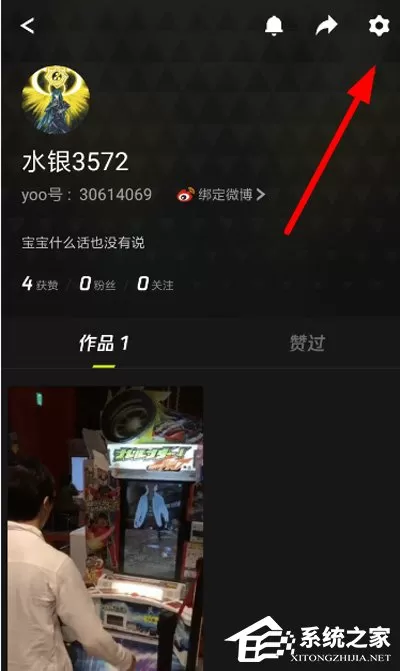 yoo视频如何开通免流?yoo视频开通免流的方法
