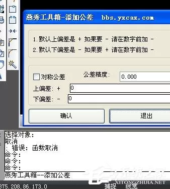 燕秀工具箱怎么修改快捷键?燕秀工具箱修改快捷键的方法