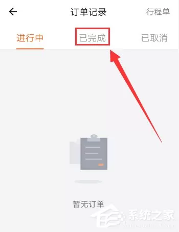 货拉拉怎么查看订单记录?货拉拉查看订单记录的方法