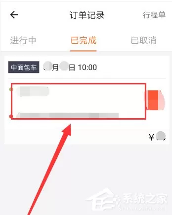 货拉拉怎么查看订单记录?货拉拉查看订单记录的方法