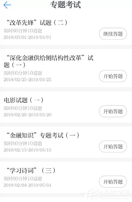 如何在学习强国中参加考试?学习强国参加考试的方法