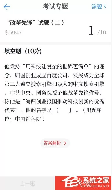如何在学习强国中参加考试?学习强国参加考试的方法
