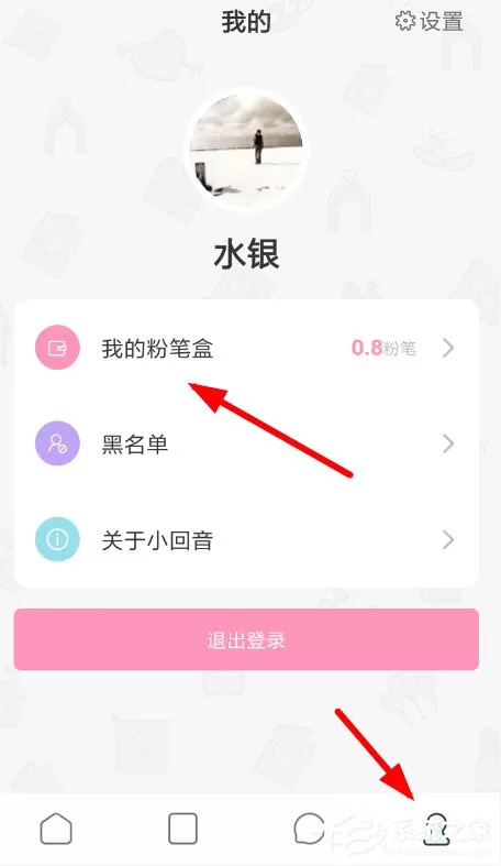 小回音如何获取粉笔?小回音粉笔获取教程