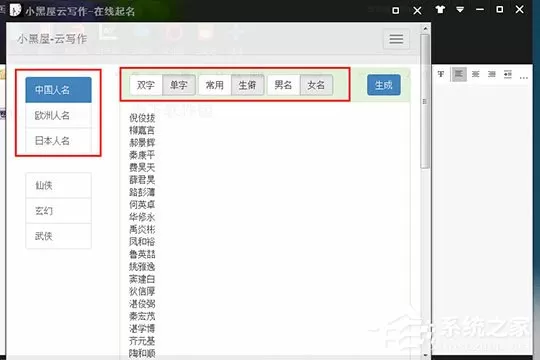 小黑屋怎么起名?小黑屋为人物起名的方法