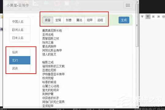 小黑屋怎么起名?小黑屋为人物起名的方法
