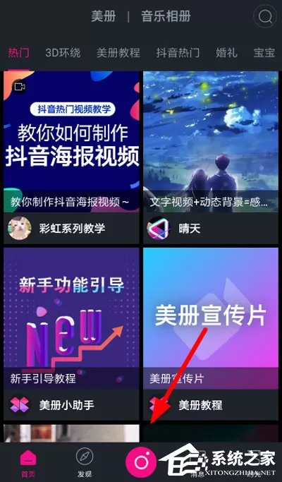 美册怎么去水印?美册去水印的方法