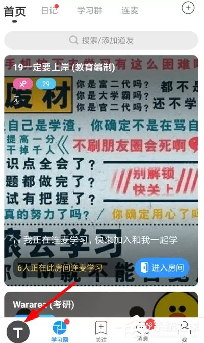 Timing如何进行打卡?Timing的打卡方法