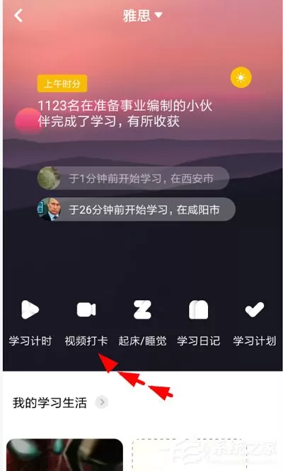 Timing如何进行打卡?Timing的打卡方法