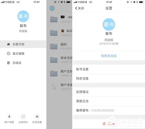 幕布APP怎么注册登录?幕布APP注册登录的方法