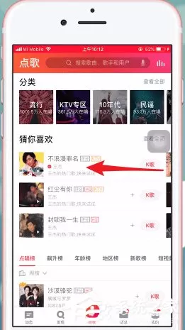全民k歌如何关闭评分？全民k歌关闭评分的方法