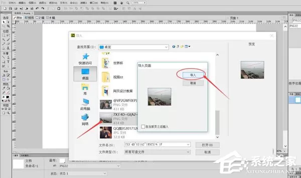 Fireworks怎么消除图片污点?Fireworks快速消除图片污点的方法