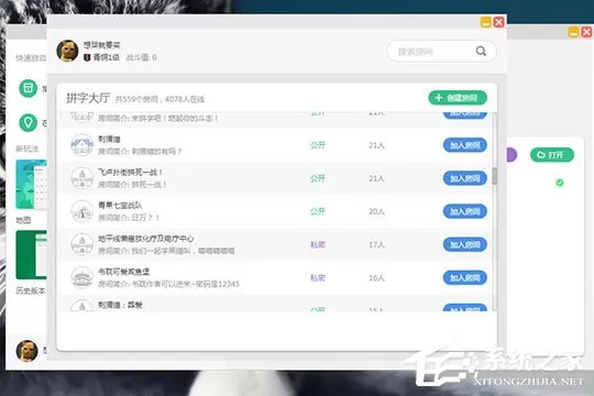 快乐码字怎么拼字?快乐码字拼字的方法