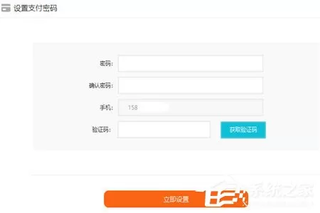 租号玩怎么设置支付密码?租号玩设置支付密码的方法