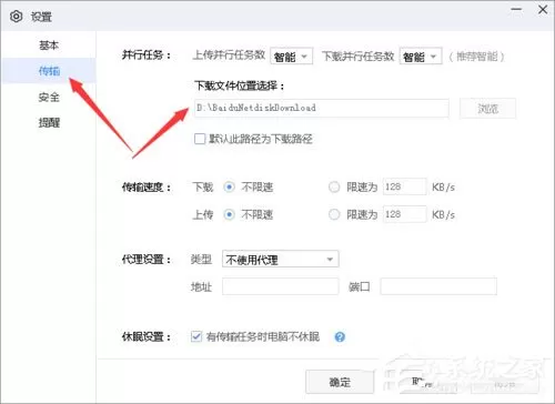 如何解决百度网盘下载完文件找不到?百度网盘下载完文件找不到的解决方法